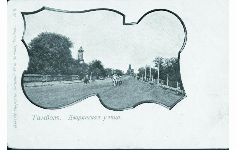 История Тамбова. Дворянская улица