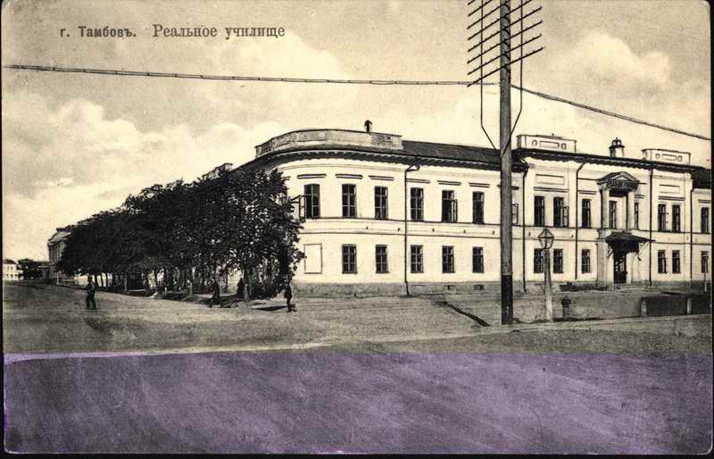 История Тамбова. Реальное училище