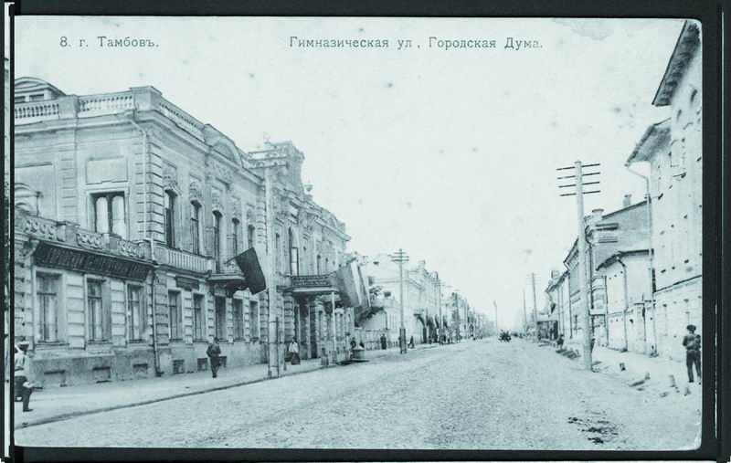 История Тамбова. Гимназическая улица, Городская дума.
