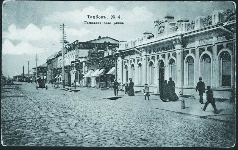 История Тамбова. Гимназическая улица