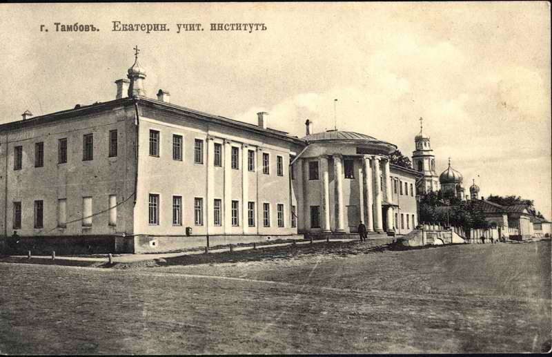 История Тамбова. Екатерининский институт в Тамбове