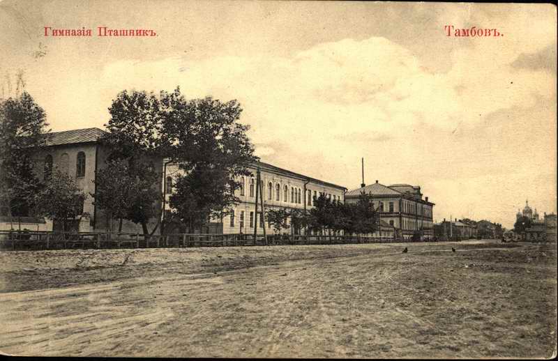 История Тамбова. Тамбовская частная женская гимназия Д. А. Пташник