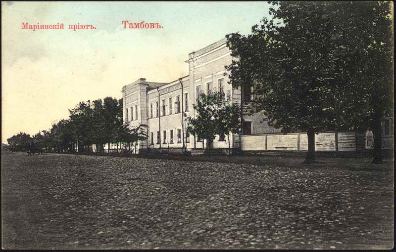 История Тамбова. Мариинский детский приют
