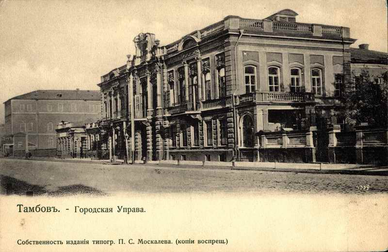 История Тамбова. Городская управа