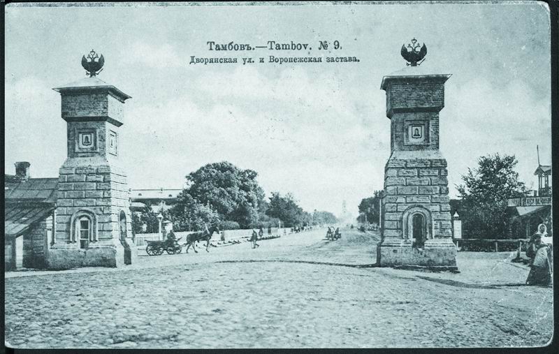 История Тамбова. Дворянская ул. и Воронежская застава