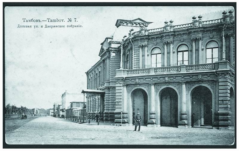 История Тамбова. Долевая улица и Дворянское собрание.