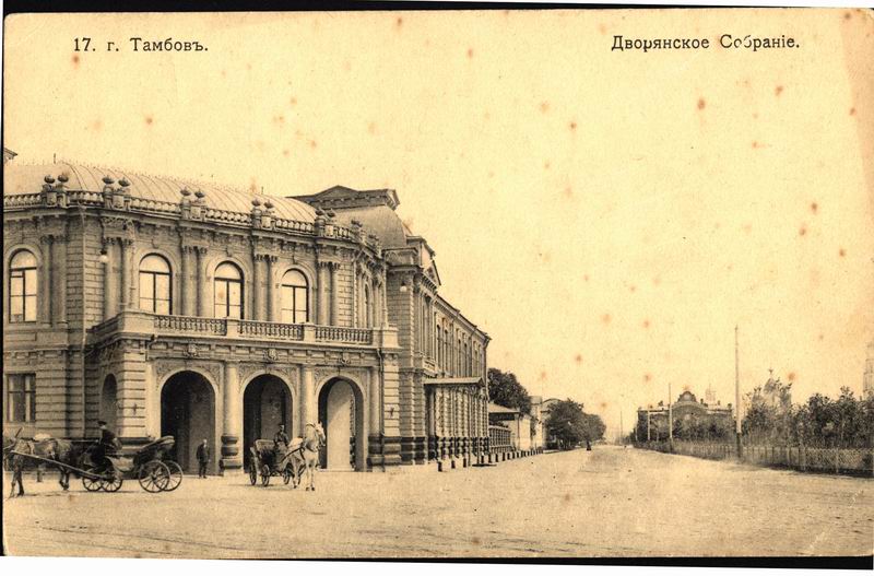 История Тамбова. Дворянское собрание