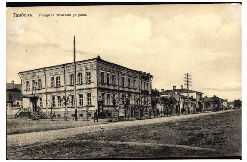 История Тамбова. Уездная земская управа
