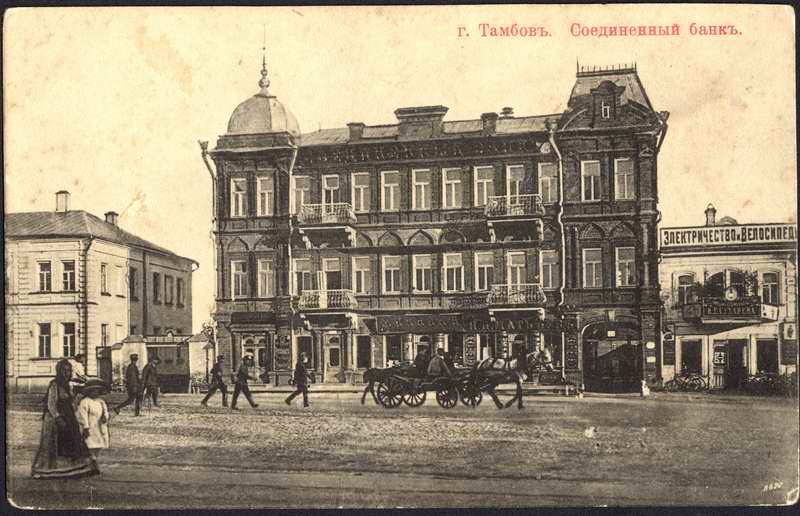 История Тамбова. Соединенный Банк