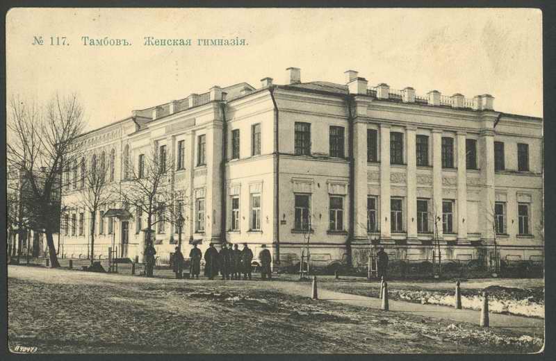 История Тамбова. Женская гимназия