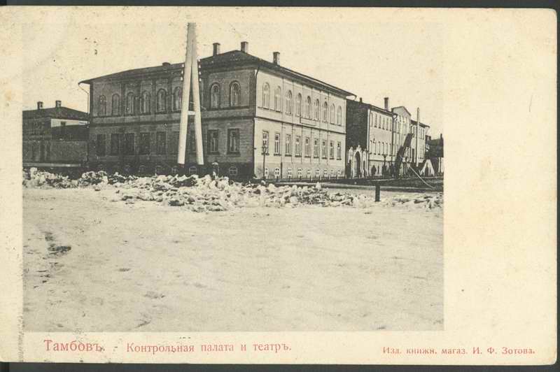 История Тамбова. Контрольная палата и театр