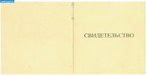 Панкратов Г.И. документы. Документ к Настольной медали_1 Панкратов Г.И. документы. Документ к Настольной медали_1