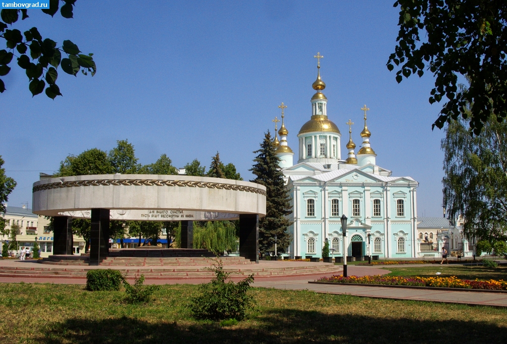 Современный Тамбов. Вечный огонь и Спасо-Преображенский собор